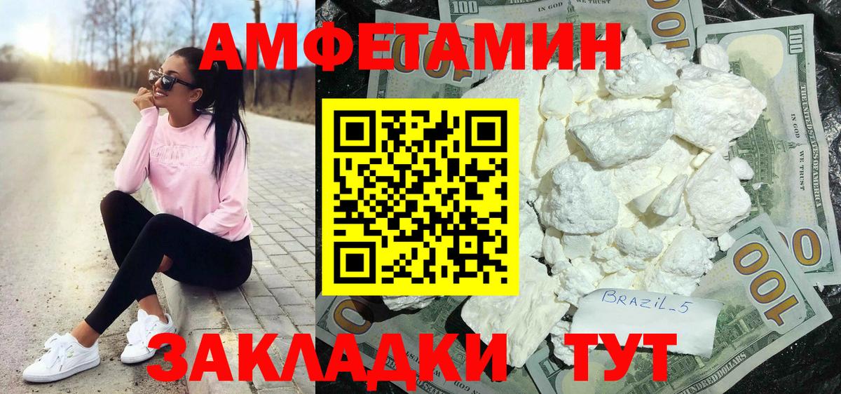 Тейково  Amphetamine VHQ  Amphetamine  Вход с VPN 