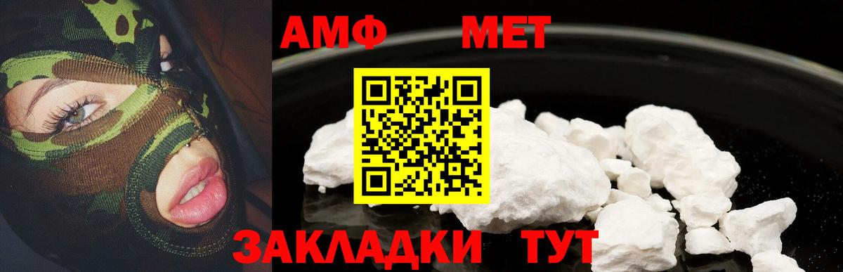 Амфетамин Premium Тейково
