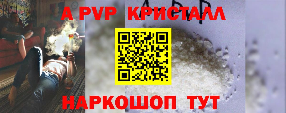 Alpha PVP Соль  где купить наркотик  Вход с VPN  Тейково  A PVP СК 