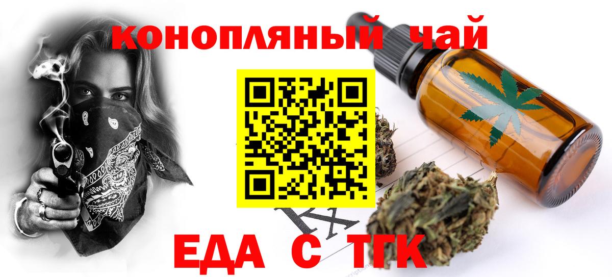 Canna-Cookies марихуана  Вход с VPN  Тейково 
