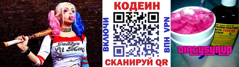 где купить наркоту  Тейково  Codein напиток Lean (лин) 