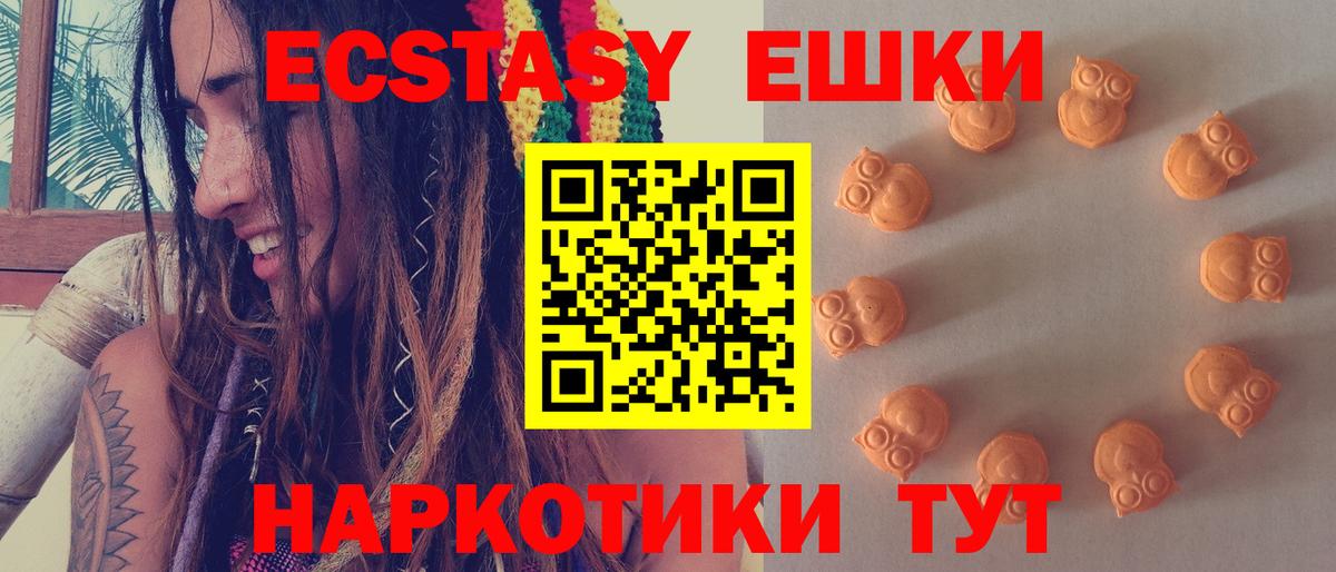 Экстази 280мг Тейково