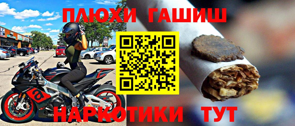 Тейково  ГАШИШ гарик  ГАШИШ гашик  ГАШИШ  Вход с VPN 