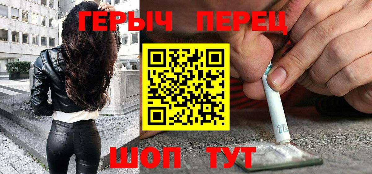 Тейково  Героин хмурый  Вход с VPN 