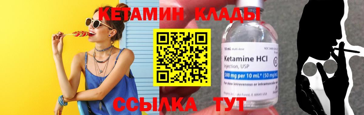КЕТАМИН ketamine Тейково