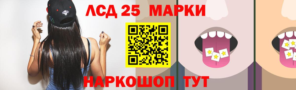 Лсд 25 экстази  блэк спрут маркетплейс  Вход с VPN  Тейково  LSD-25 экстази ecstasy  ЛСД экстази кислота 
