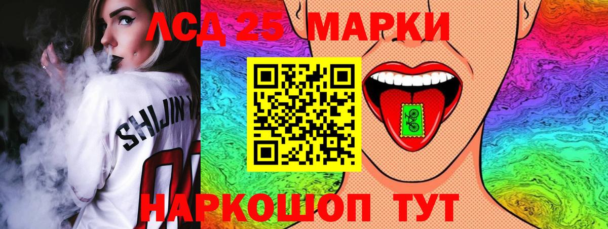 LSD-25 экстази ecstasy Тейково