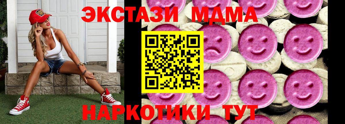 MDMA молли  Вход с VPN  MDMA молли  Тейково 