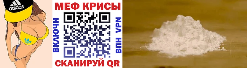 где купить Тейково МЕФ мяу мяу