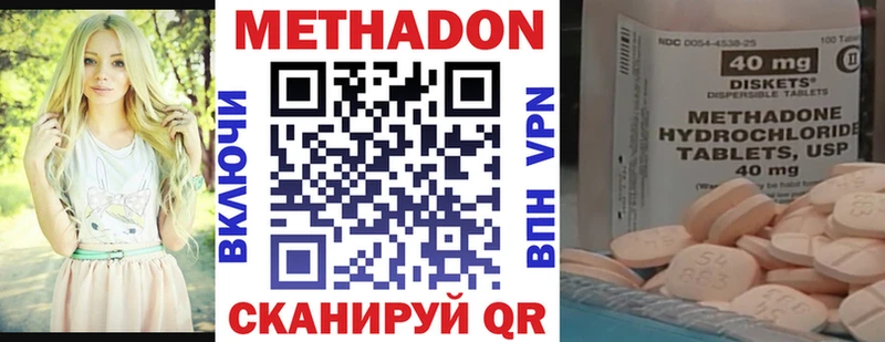 МЕТАДОН кристалл Тейково