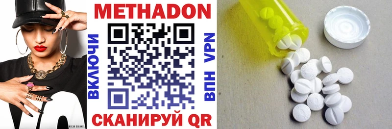 МЕТАДОН VHQ Тейково