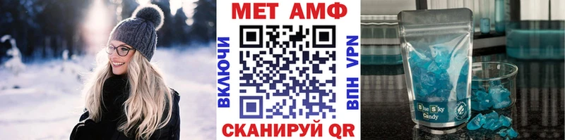 МЕТАМФЕТАМИН мет Тейково