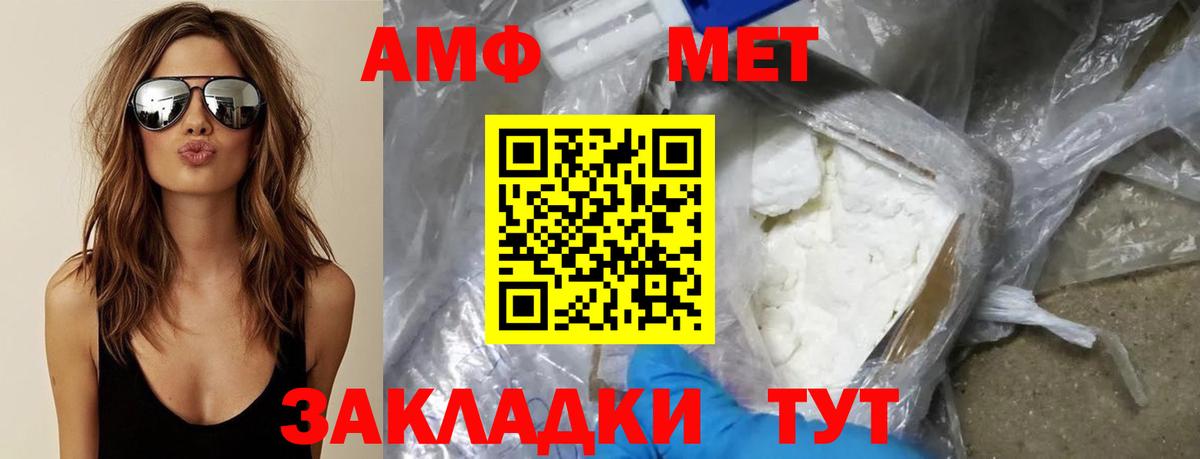 Метамфетамин мет  Вход с VPN  Тейково 