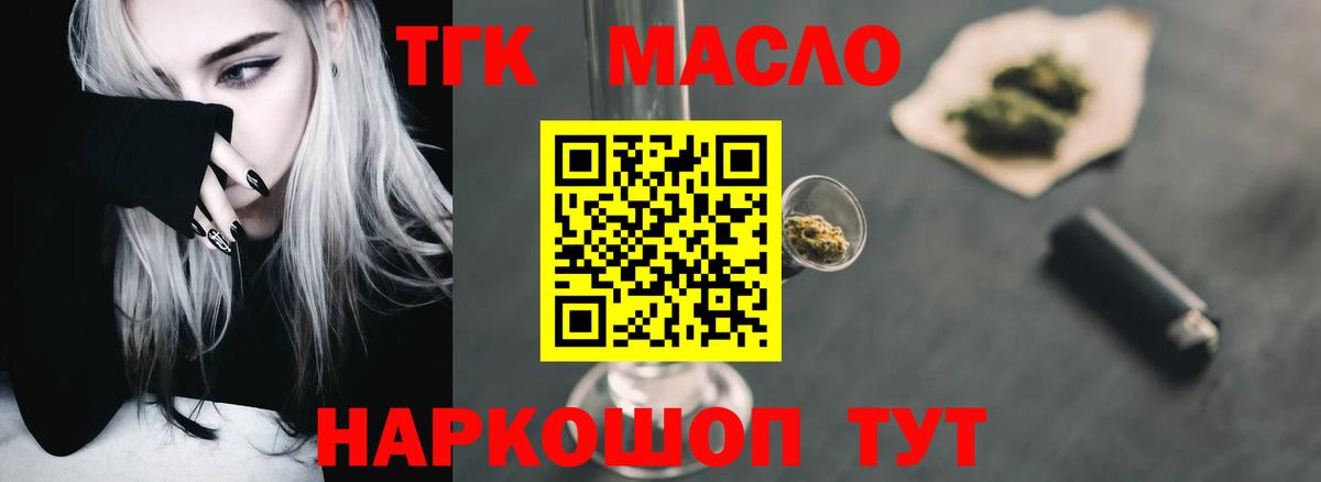 где продают   Дистиллят ТГК гашишное масло  Вход с VPN  Тейково  Дистиллят ТГК гашишное масло 