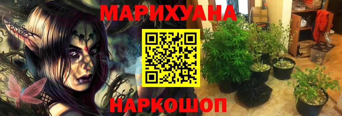 Бошки Шишки  ГАШ  Вход с VPN  COCAIN  Тейково  Мефедрон кристаллы 